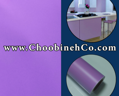 رچسب دکوراتیو مات یاسی برای کابینت و کمد.