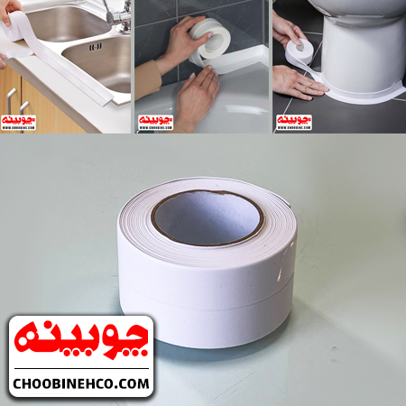 نوار آب بندی دور سینک و توالت فرنگی سفید رنگ - پی وی سی pvc - چوبینه