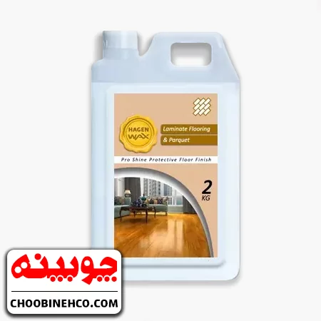 واکس آلمانی پارکت لمینت هاگن 2 کیلویی - HAGEN WAX